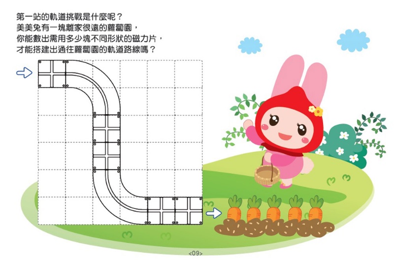 忍者兔酷炫LED賽車軌道磁力片